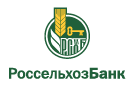 Банк Россельхозбанк в Безверхове
